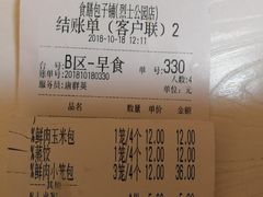 -食膳公园包子铺(烈士公园店)