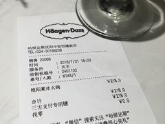 账单-哈根达斯(皇城恒隆广场店)