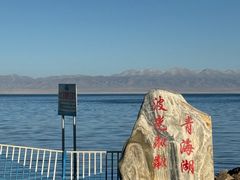 -青海湖国家重点风景名胜区