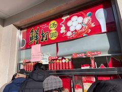 -大桥道食品商店(咸阳路店)