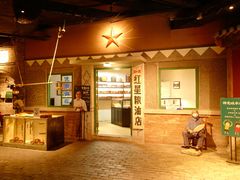 门面-和平菓局(王府井店)