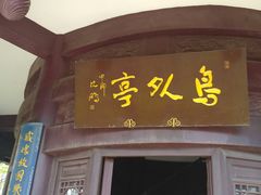 -南山风景名胜区