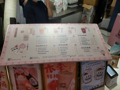 -和气桃桃(宏伊广场店)