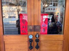 -沪水焙煎室(淡水路店)