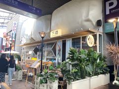 -下酒(华熙店)