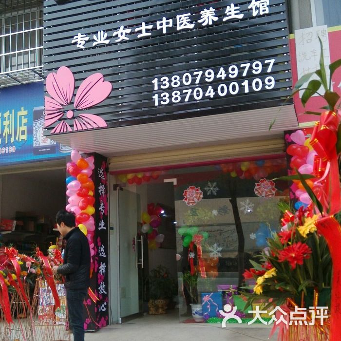灵兰天媛专业女士中医养生馆图片-北京美容/spa-大众点评网