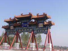 -南海子公园