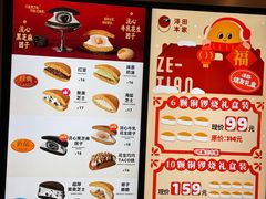 -泽田本家·铜锣烧(环贸店)