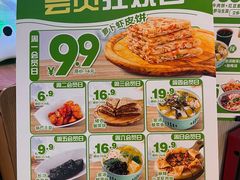 -甲乙饼·手工牛肉饼(金地广场店)