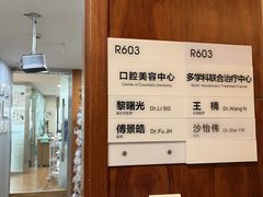 -杭州口腔医院(城西院区)