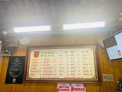 菜单-粗茶淡饭(东关街店)