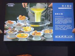 -木王宴语·野生鲜菌火锅(玉河店)