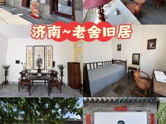 -老舍旧居