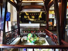 -耿福兴(凤凰美食街店)
