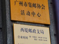 -邮政博览馆