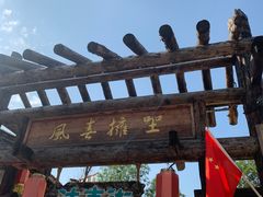 -恋乡太行水镇