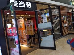 门面-麦当劳(龙之梦购物中心店)