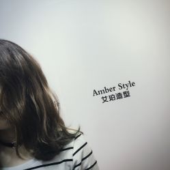 中发-Amber Salon艾珀沙龙