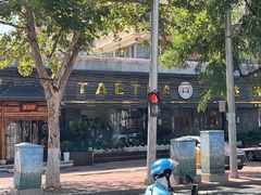 -碧露轩·大益茶体验馆(镇江路店)