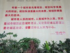 -大连市规划展示中心