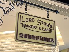 -安德鲁饼店(总店)