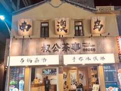 -青澳湾北回归线广场