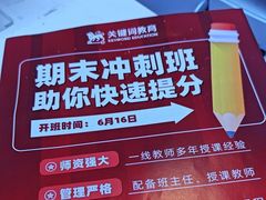 -关键词英语·青少儿·语言培训(龙华壹方天地校区)