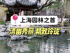 -豫园