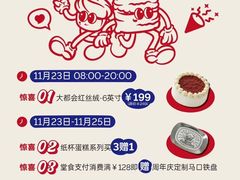 -派悦坊·甜品·蛋糕(日坛店)