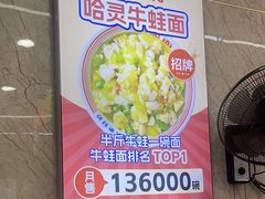 -哈灵面馆(宁波路店)