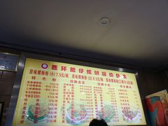 菜单-西环肥仔螺蛳粉(总店)