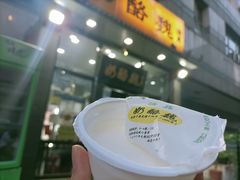 -奶酪魏(牛街总店)