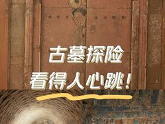-洛阳古墓博物馆
