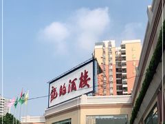 -龙的酒楼·手工早茶·顺德菜(近良路店)