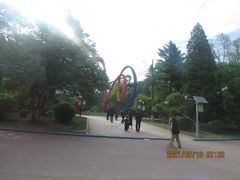 -二一九公园