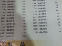 -龙老五汤店(站前西路店)