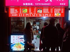门面-刘记肉夹馍(彰武店)