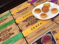 -鼓浪屿牌馅饼(博物馆店)