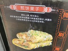 -南楼煎饼(南楼总店)