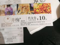 -贡梅老面馆·蟹粉面·无锡特色小吃(南长街主推店)