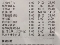 账单-庆江南江南菜(张家港吾悦店)