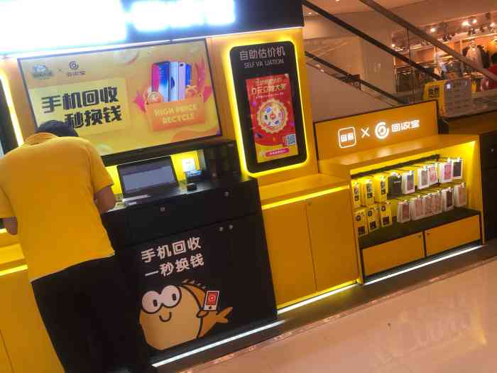 闲鱼·小站(白云万达店)-"今天来白云万达在一楼有个闲鱼小站,贴了个.