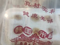 -南大门韩国米糕(公滨路店)