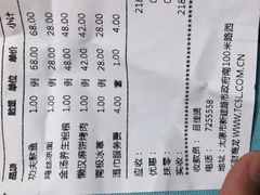 -晋美大掌柜(新建路店)