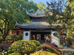 -惠山古镇·寄畅园