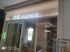 -天河领展广场