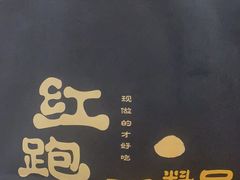 -红跑车蛋糕世界(清江路店)