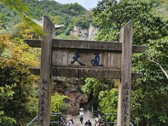 -天台山琼台仙谷景区