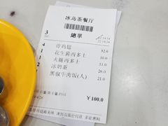 -冰岛茶餐厅(人民路店)