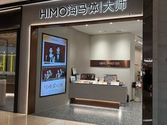 -海马体大师店(广州天汇广场IGC大师店)